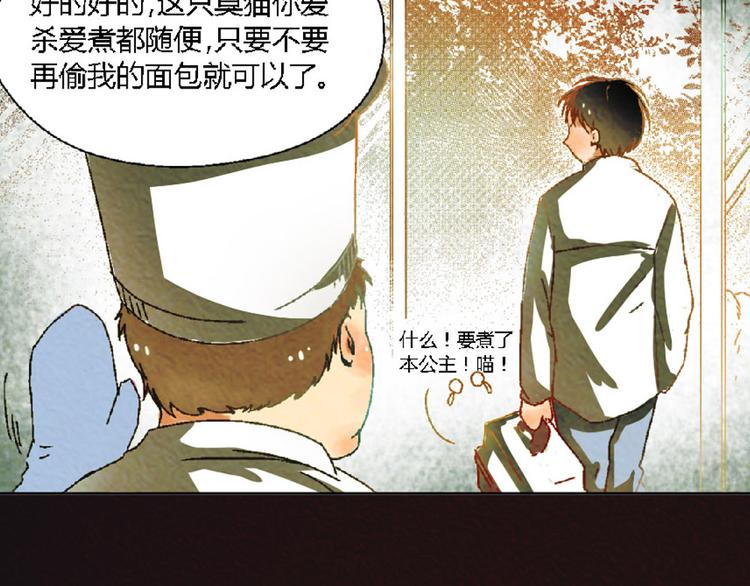 第3话 对人类一见钟情！33