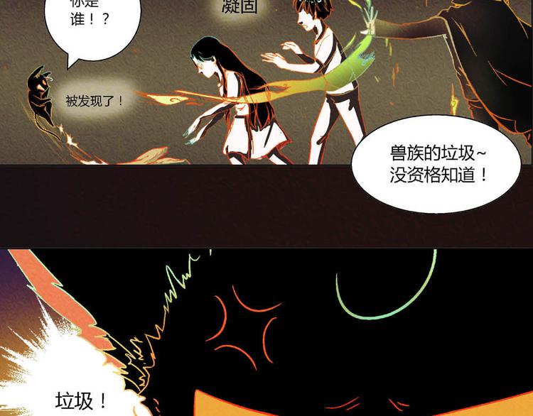 第6话 黑魔法突如其来2