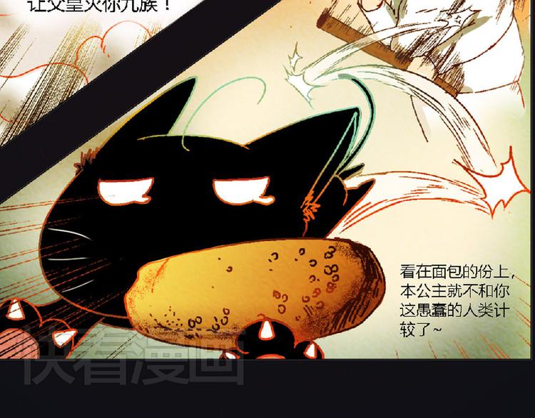 第3话 对人类一见钟情！5
