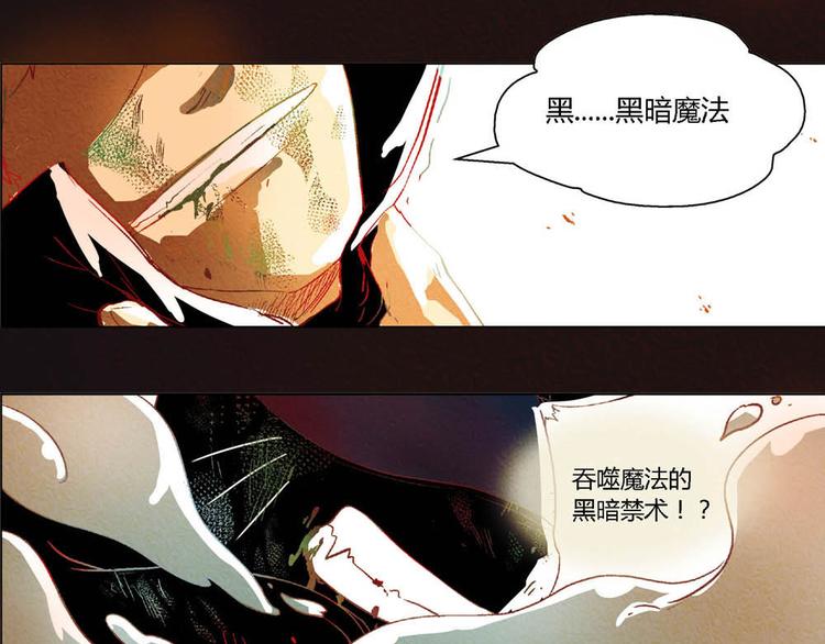 第6话 黑魔法突如其来32