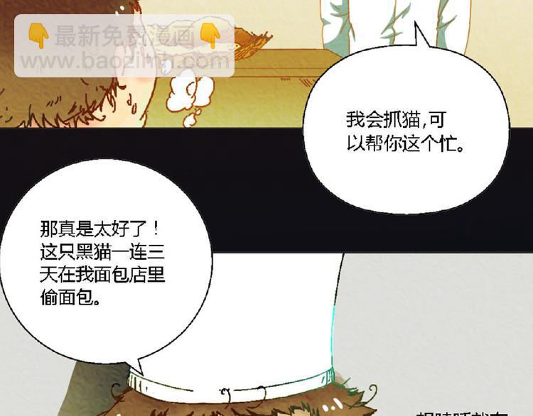 第3话 对人类一见钟情！8
