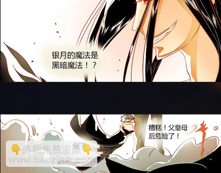 第6话 黑魔法突如其来36