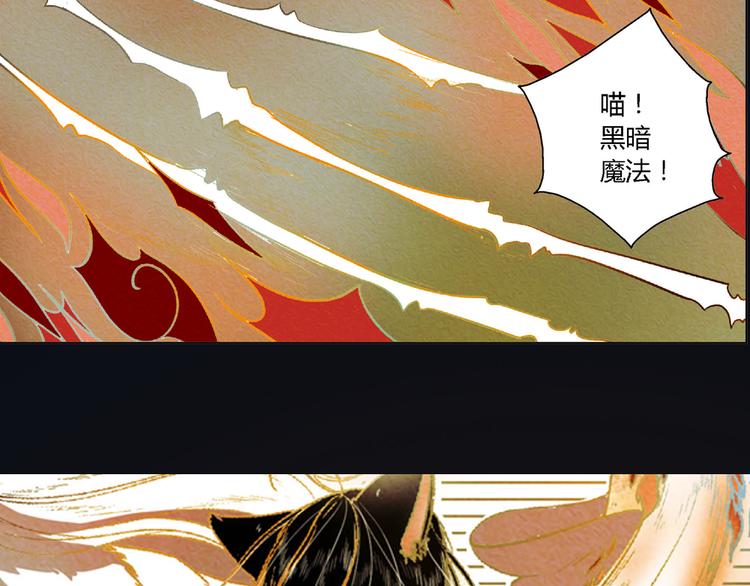 第8话 狐狸殿下的弟弟14