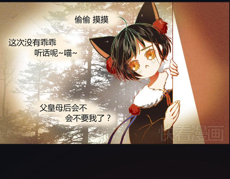 第8话 狐狸殿下的弟弟0