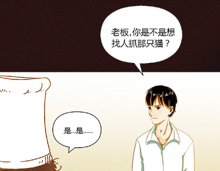 第3话 对人类一见钟情！7