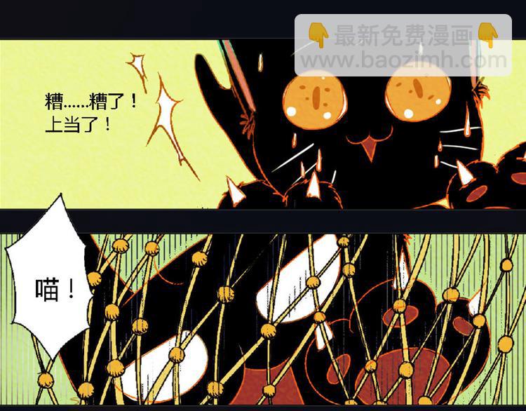 第3话 对人类一见钟情！26