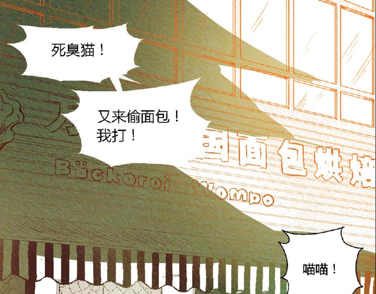 第3话 对人类一见钟情！0