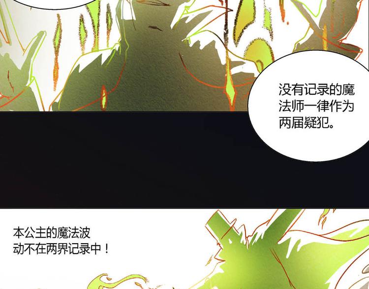 第6话 黑魔法突如其来9