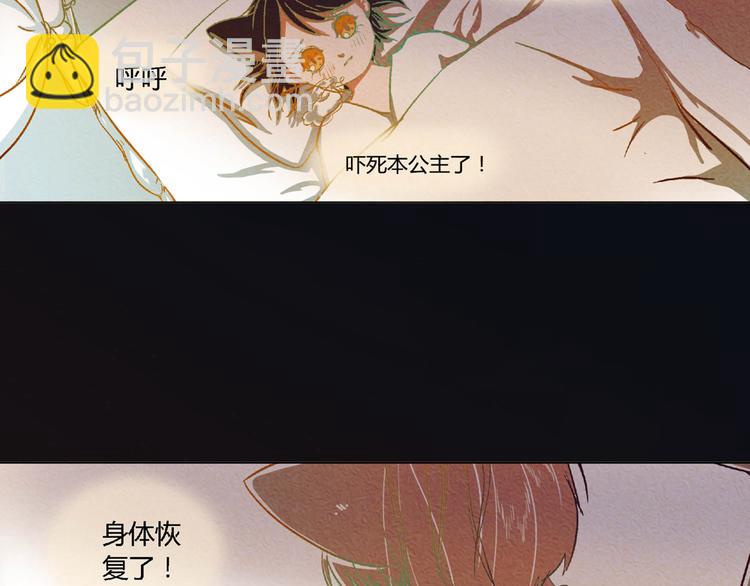 第8话 狐狸殿下的弟弟9