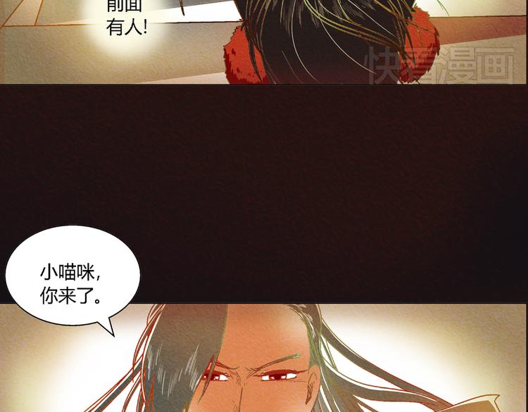 第8话 狐狸殿下的弟弟3