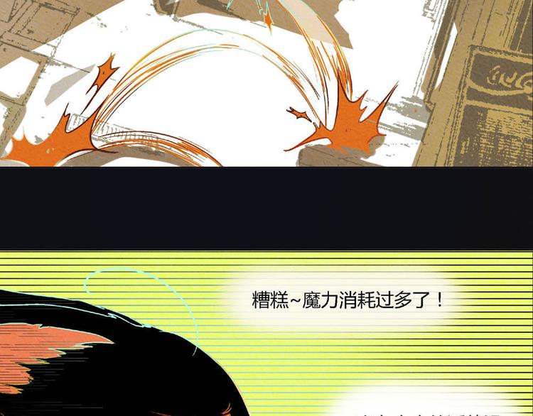 第6话 黑魔法突如其来21