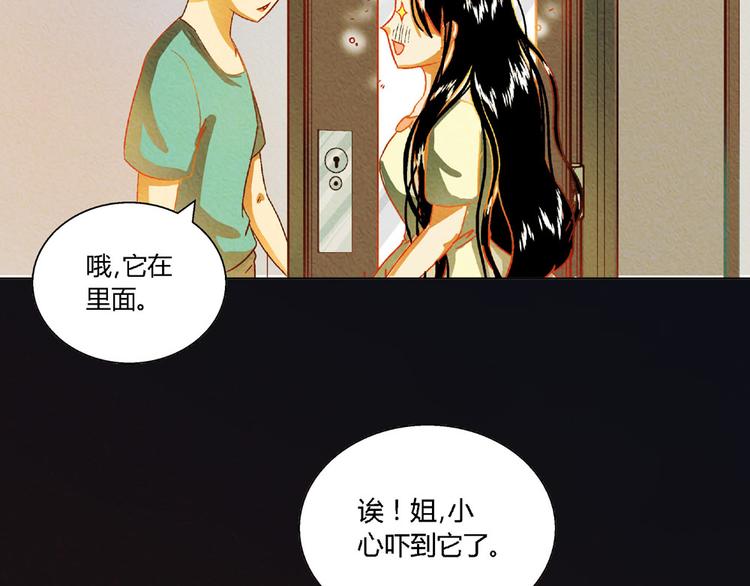 第5话 他的姐姐要带走我？40