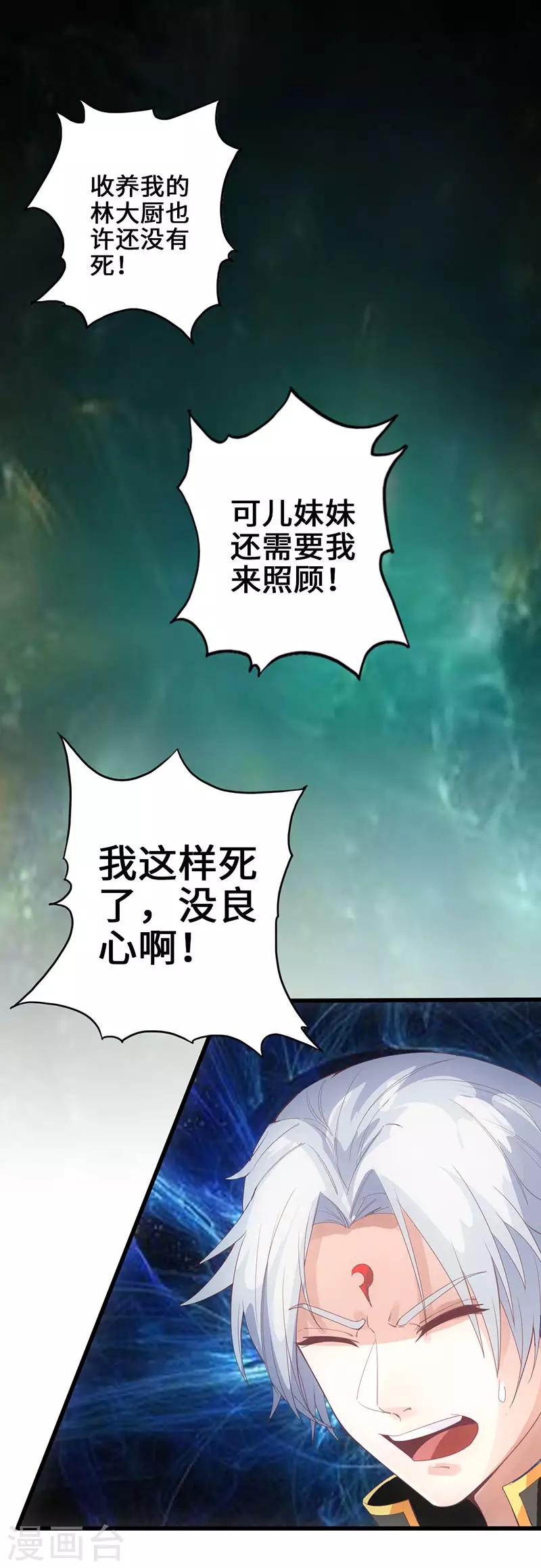 第1话 半座门 一滴露34