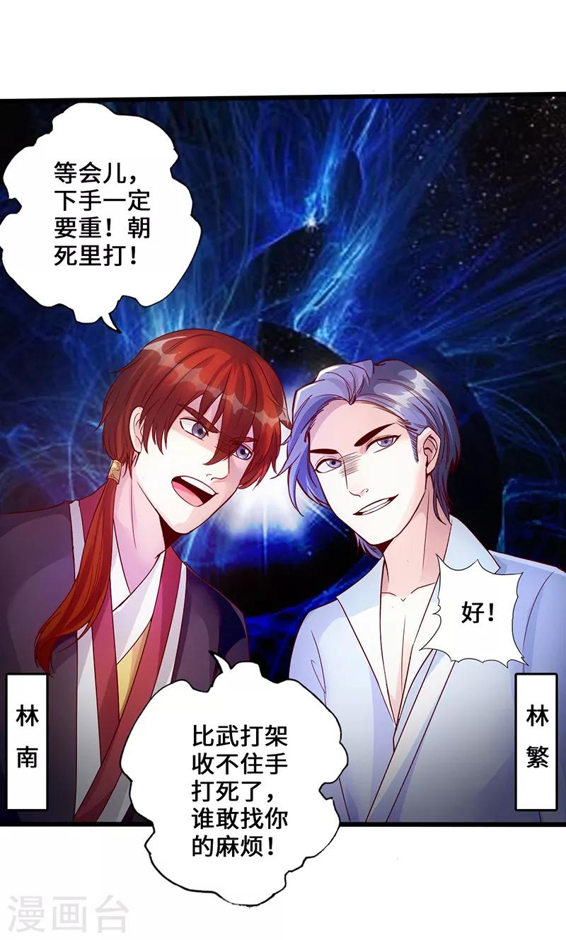 第3话 逆袭第一弹19
