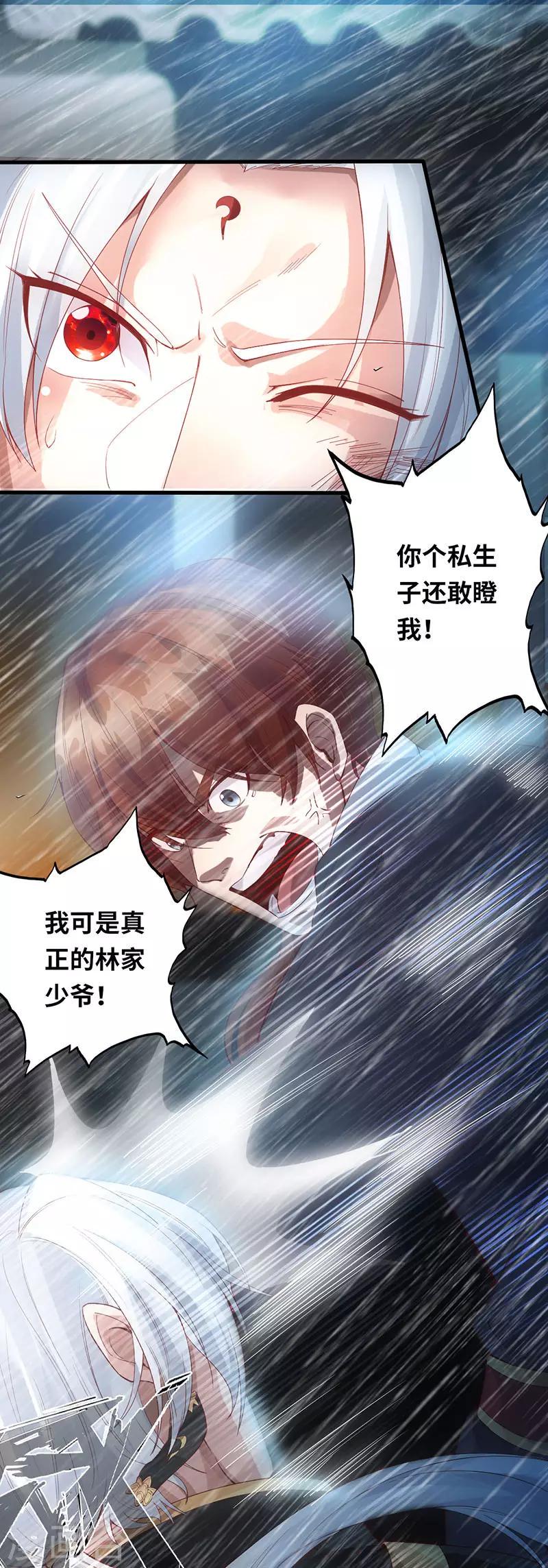 第1话 半座门 一滴露6