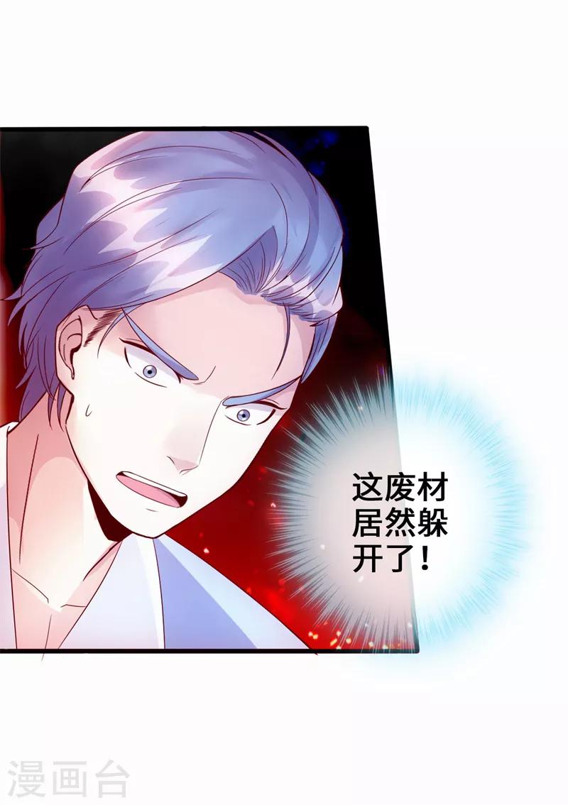 第5话 落叶飞花步4