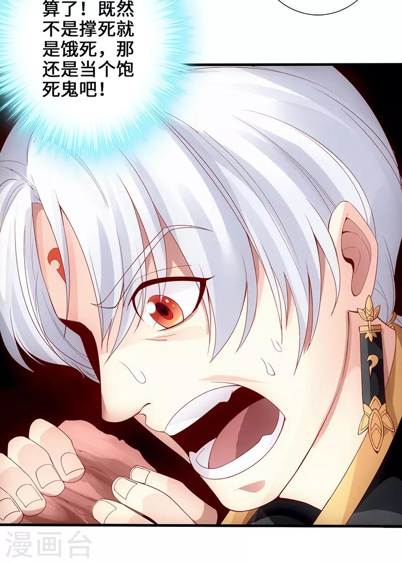 第2话 一蟒之力4