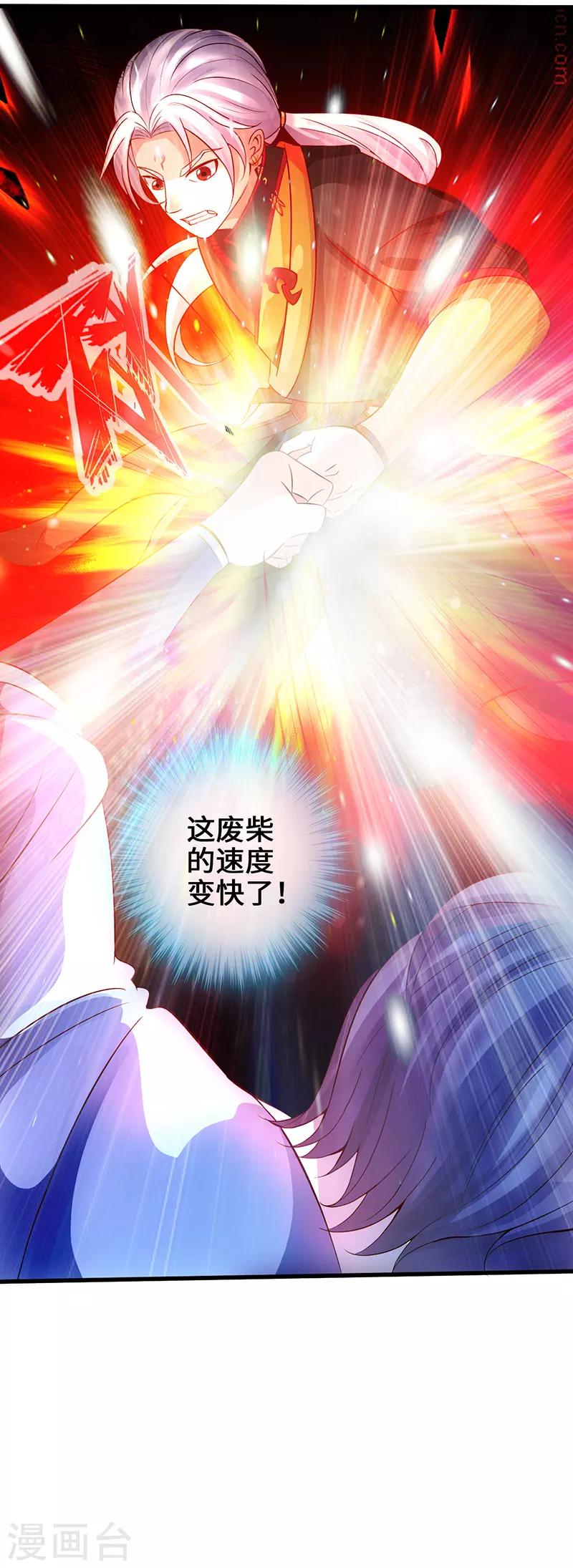 第4话 二蟒之力18