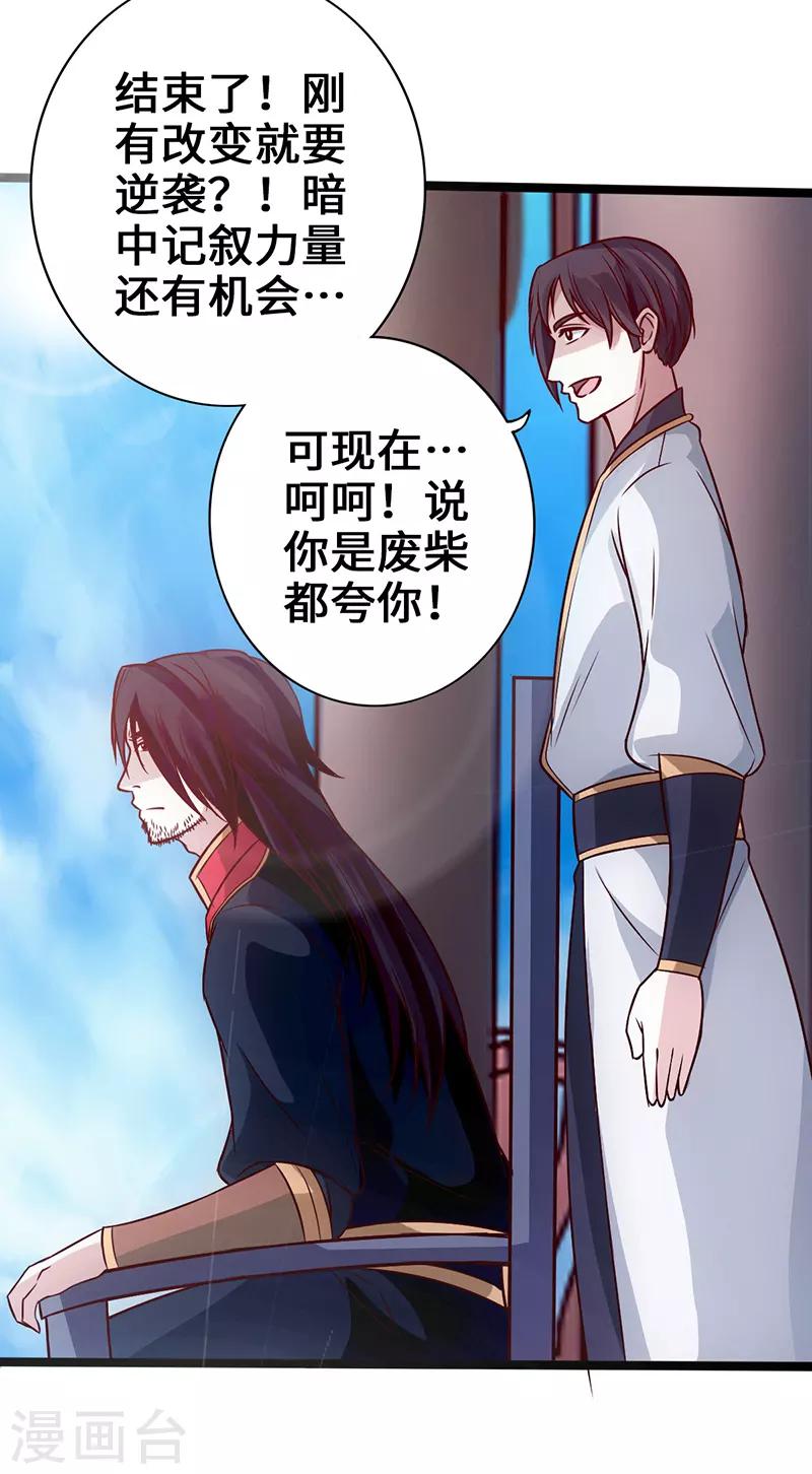 第4话 二蟒之力30