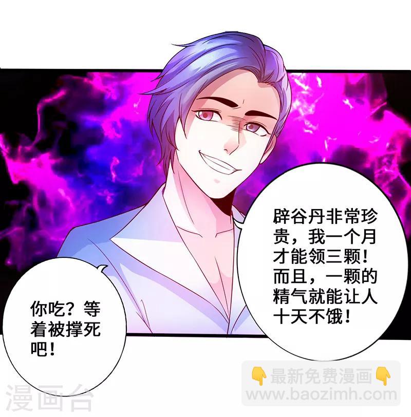 第3话 逆袭第一弹15