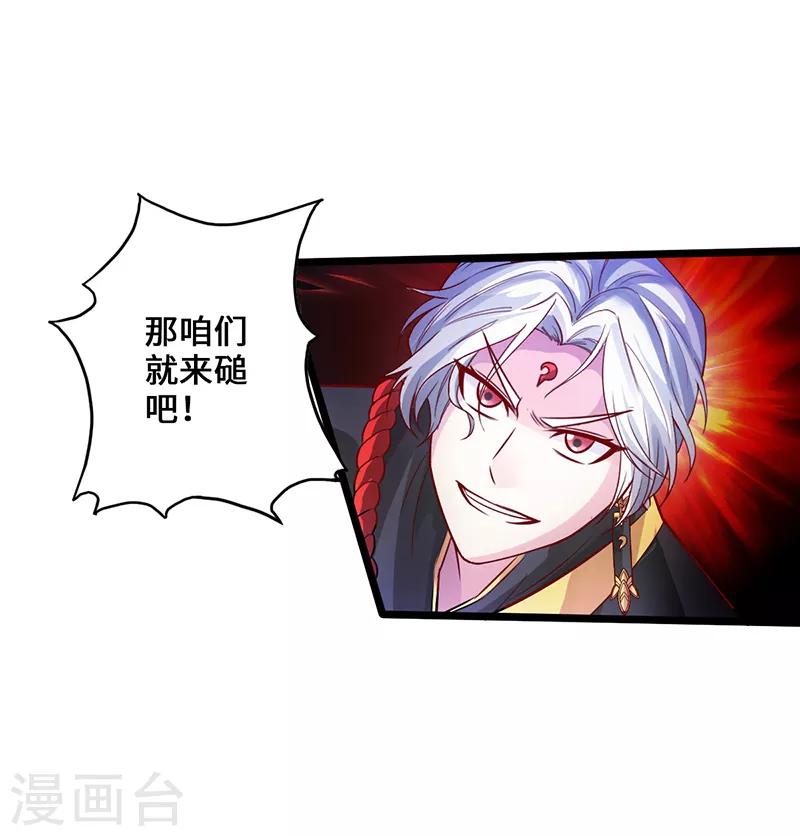 第3话 逆袭第一弹40