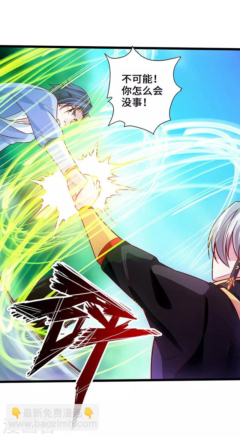 第3话 逆袭第一弹36
