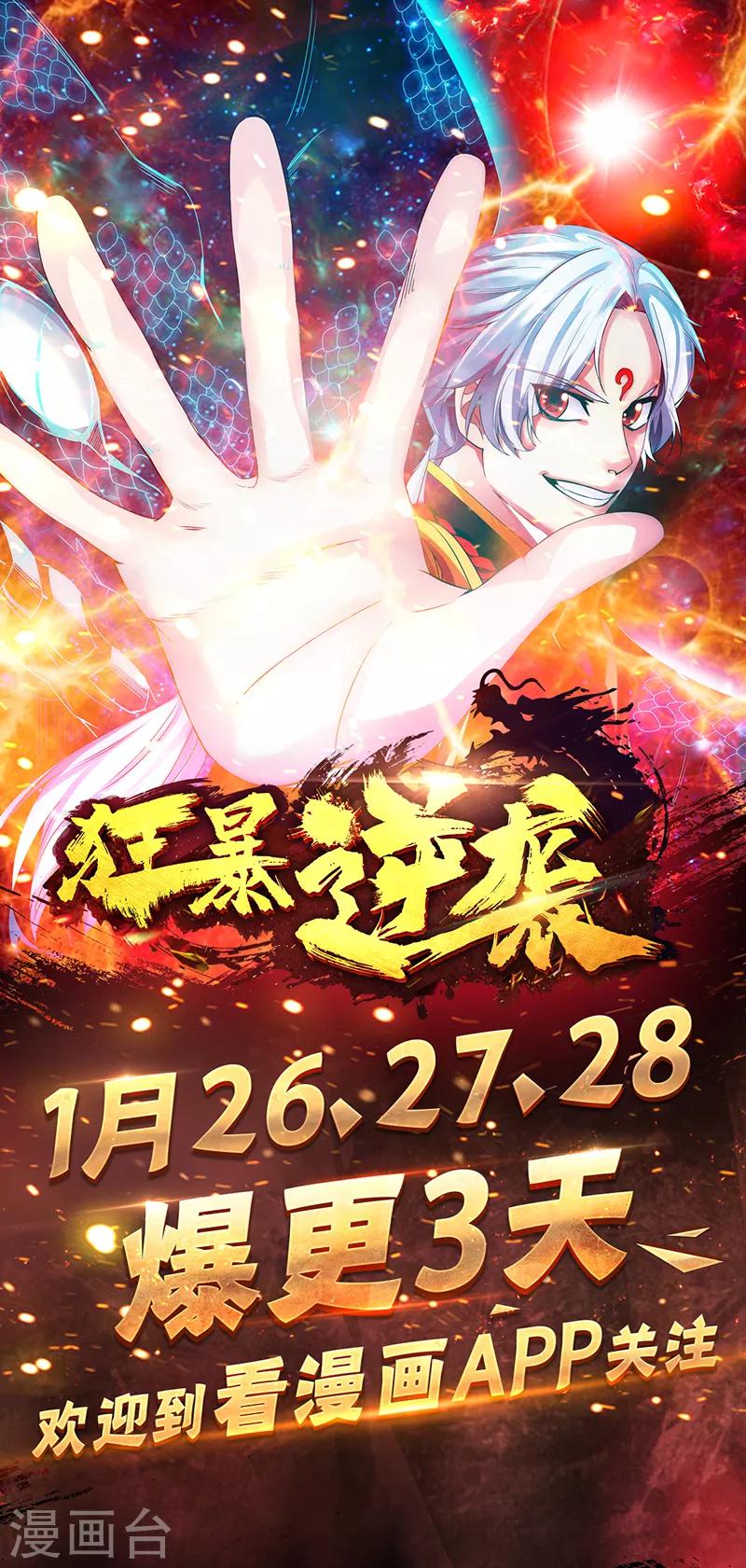 预告10