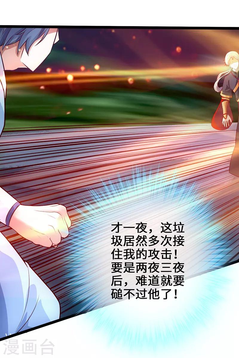 第4话 二蟒之力25
