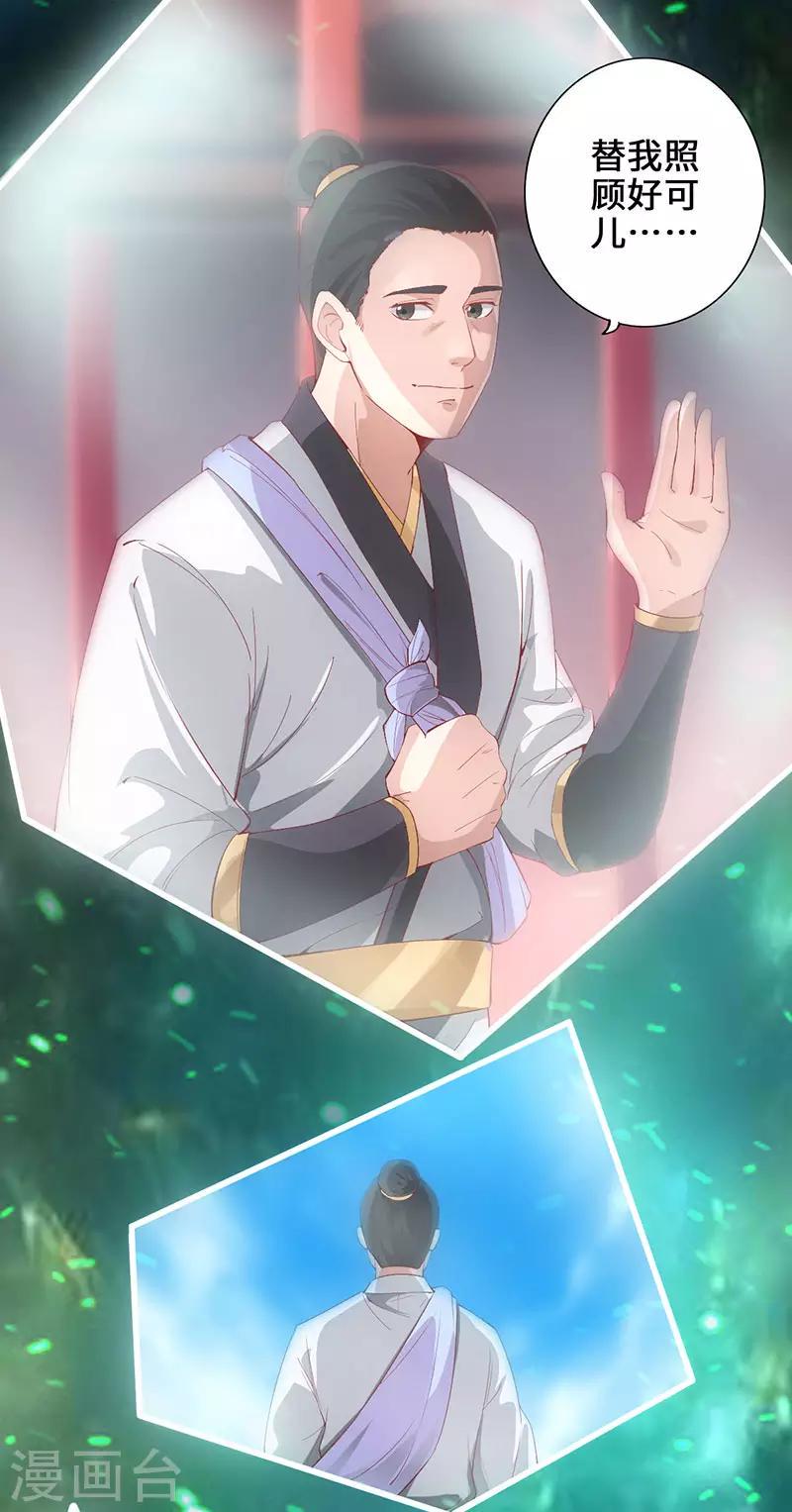 第1话 半座门 一滴露30