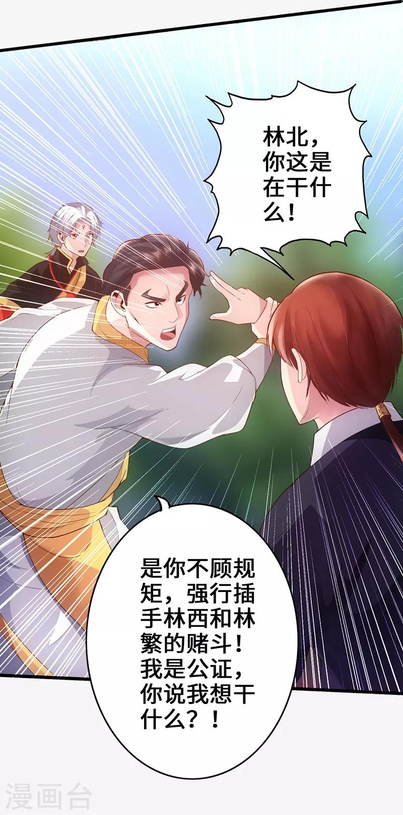 第7话 神奇武衍1