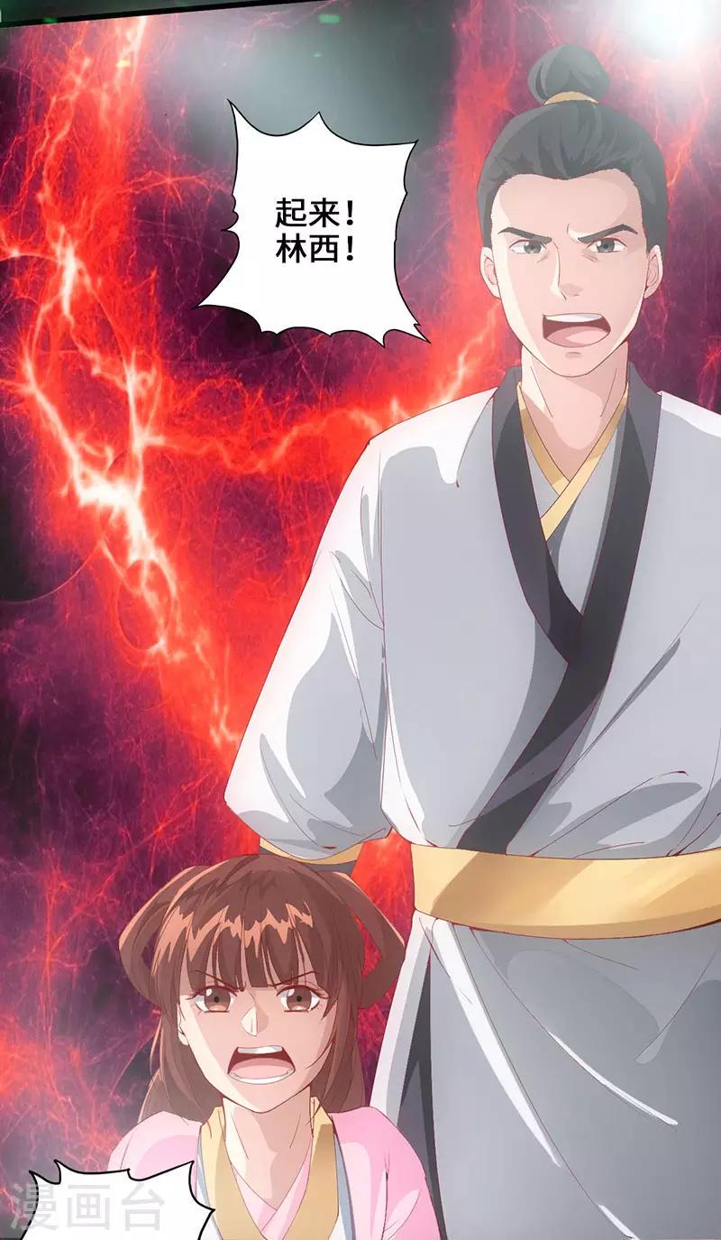 第1话 半座门 一滴露32