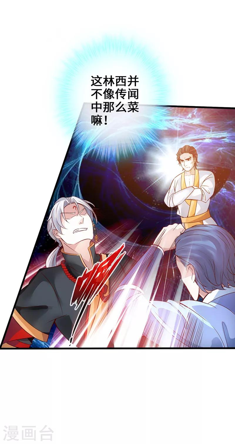 第4话 二蟒之力17
