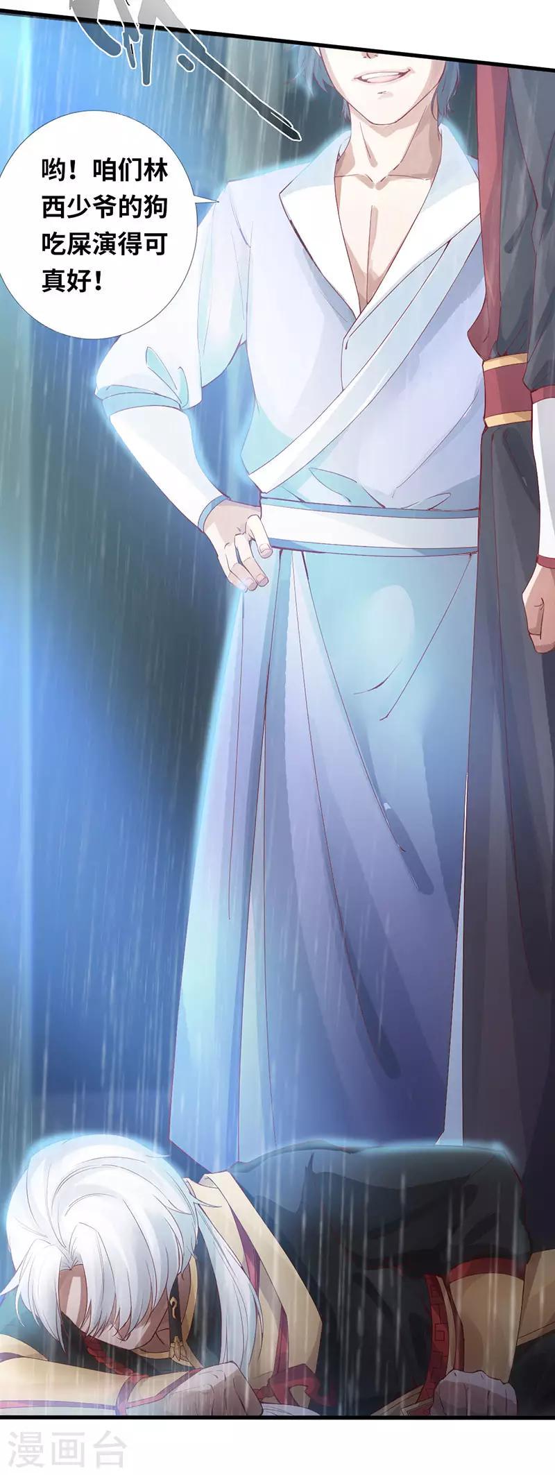 第1话 半座门 一滴露9