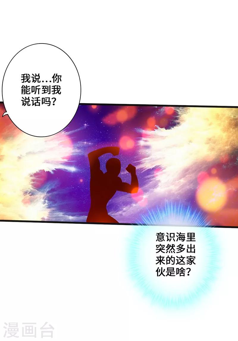 第7话 神奇武衍28