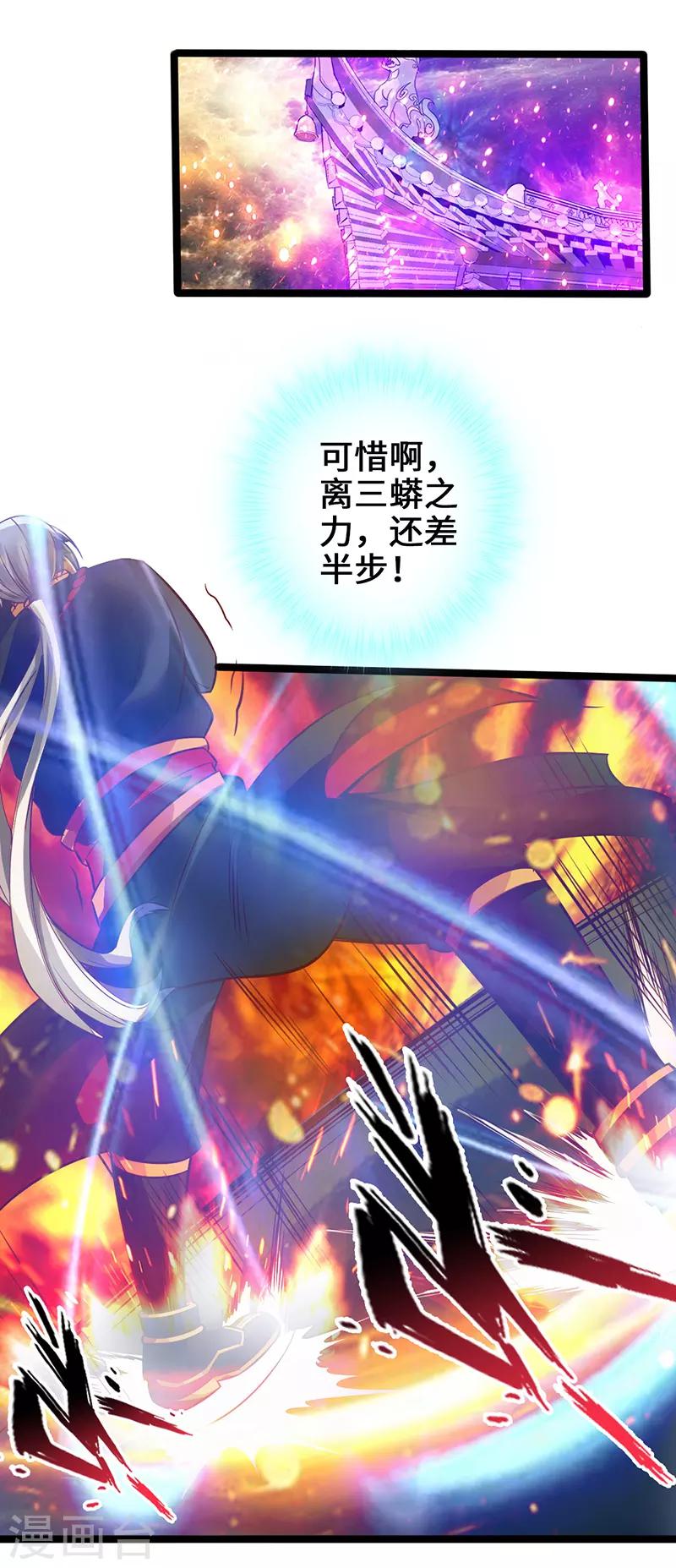 第4话 二蟒之力24