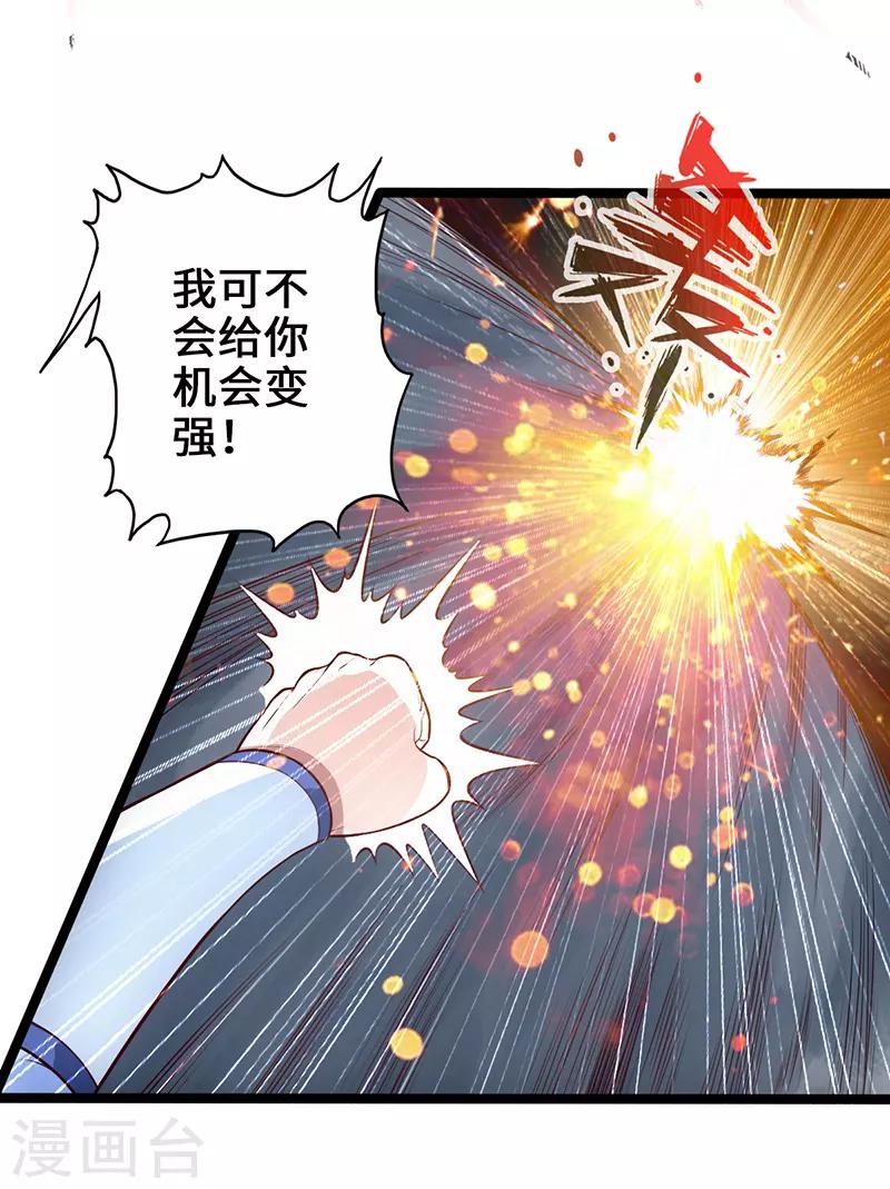 第4话 二蟒之力27