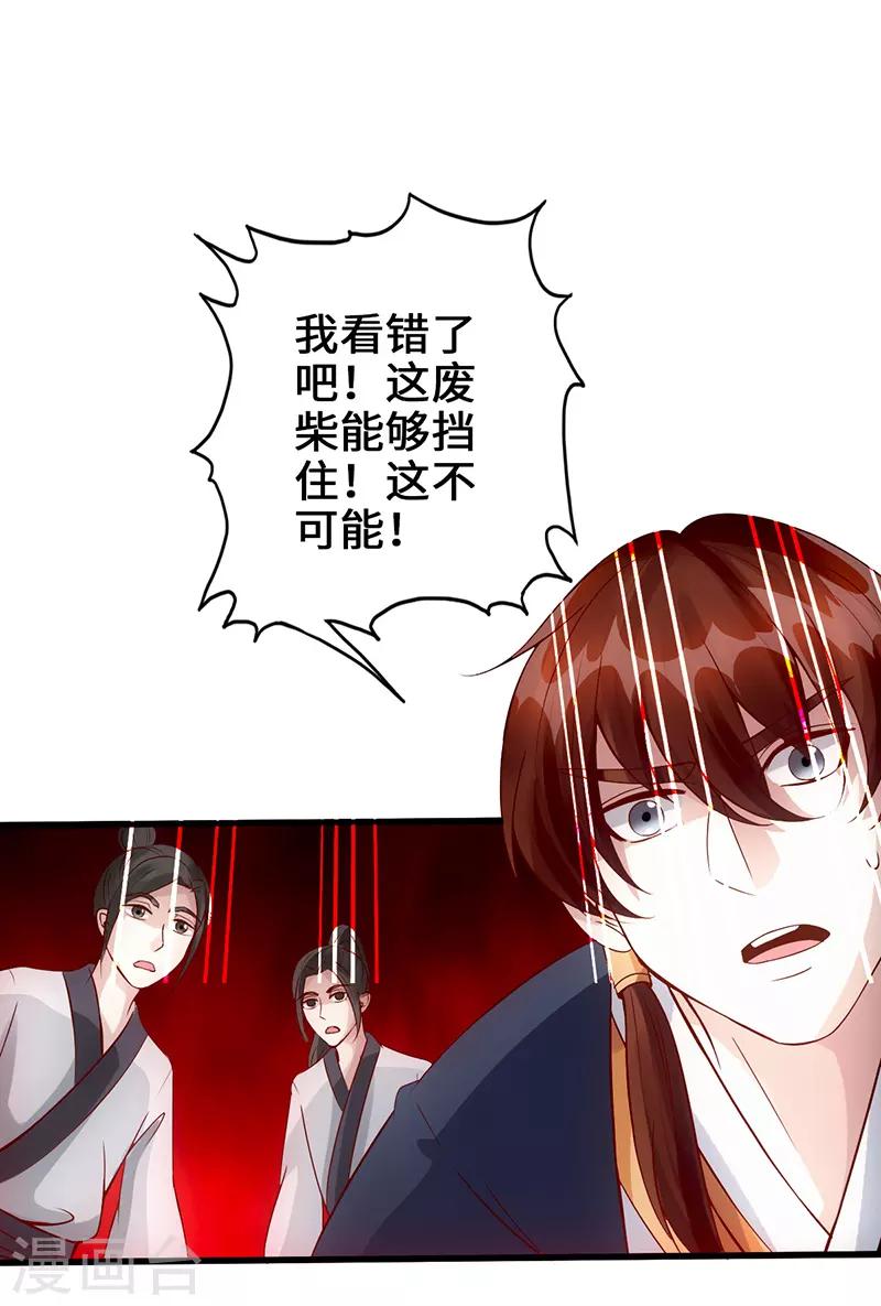 第4话 二蟒之力16