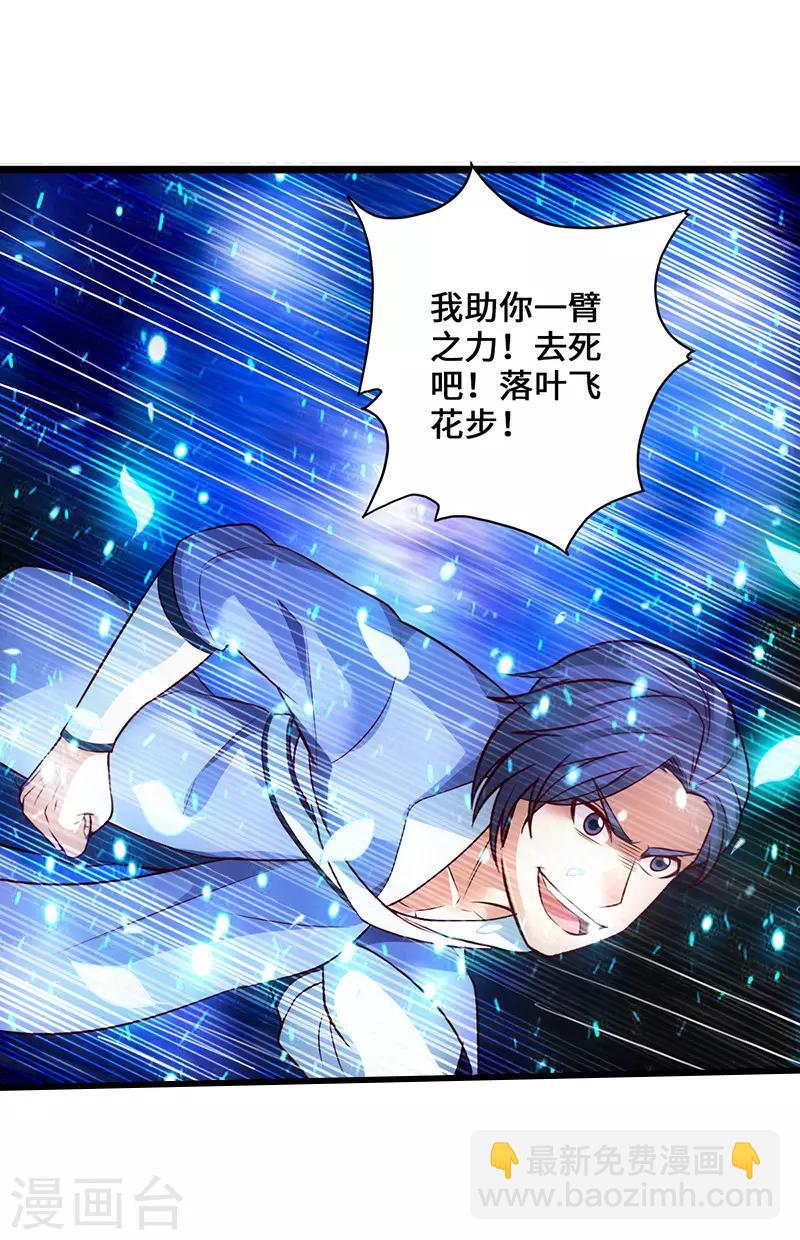 第3话 逆袭第一弹32