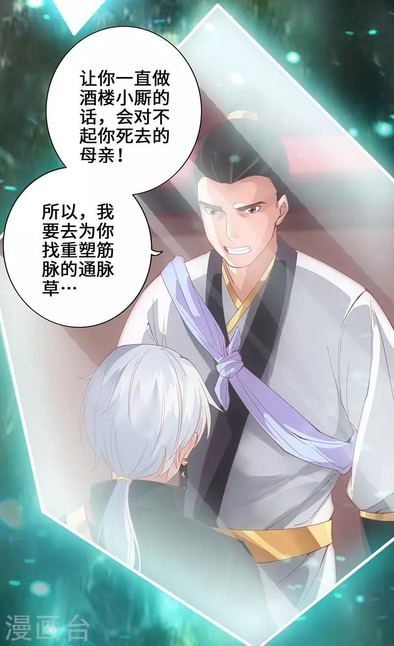 第1话 半座门 一滴露29