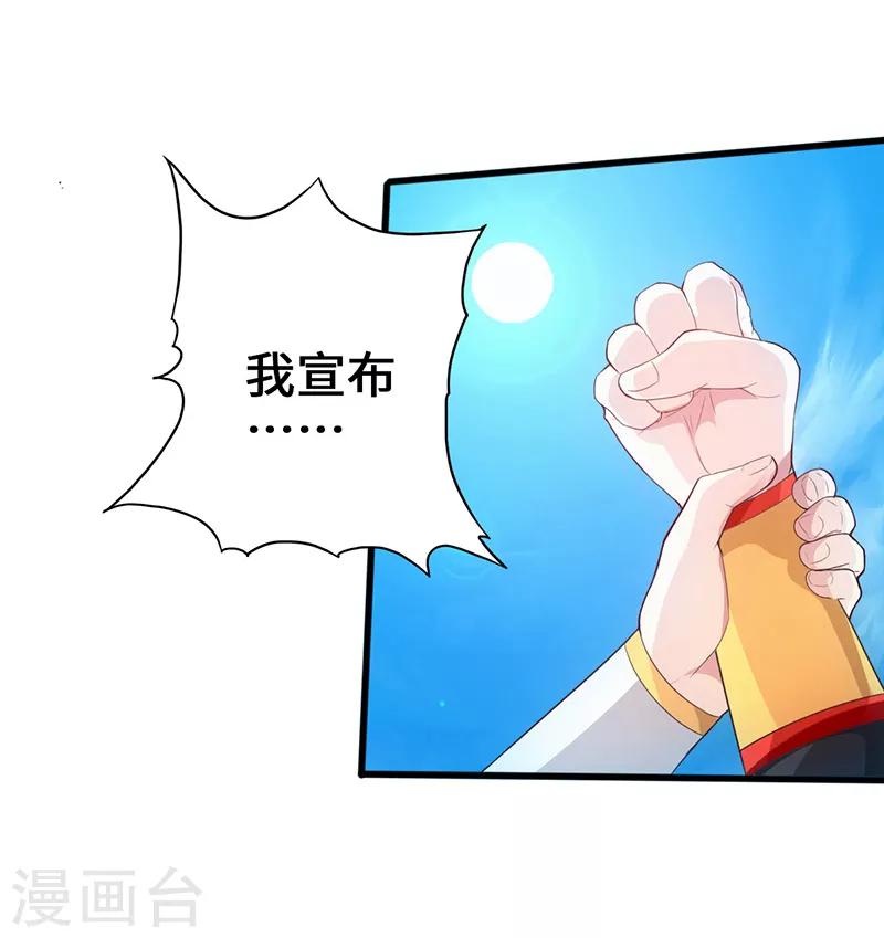 第7话 神奇武衍10