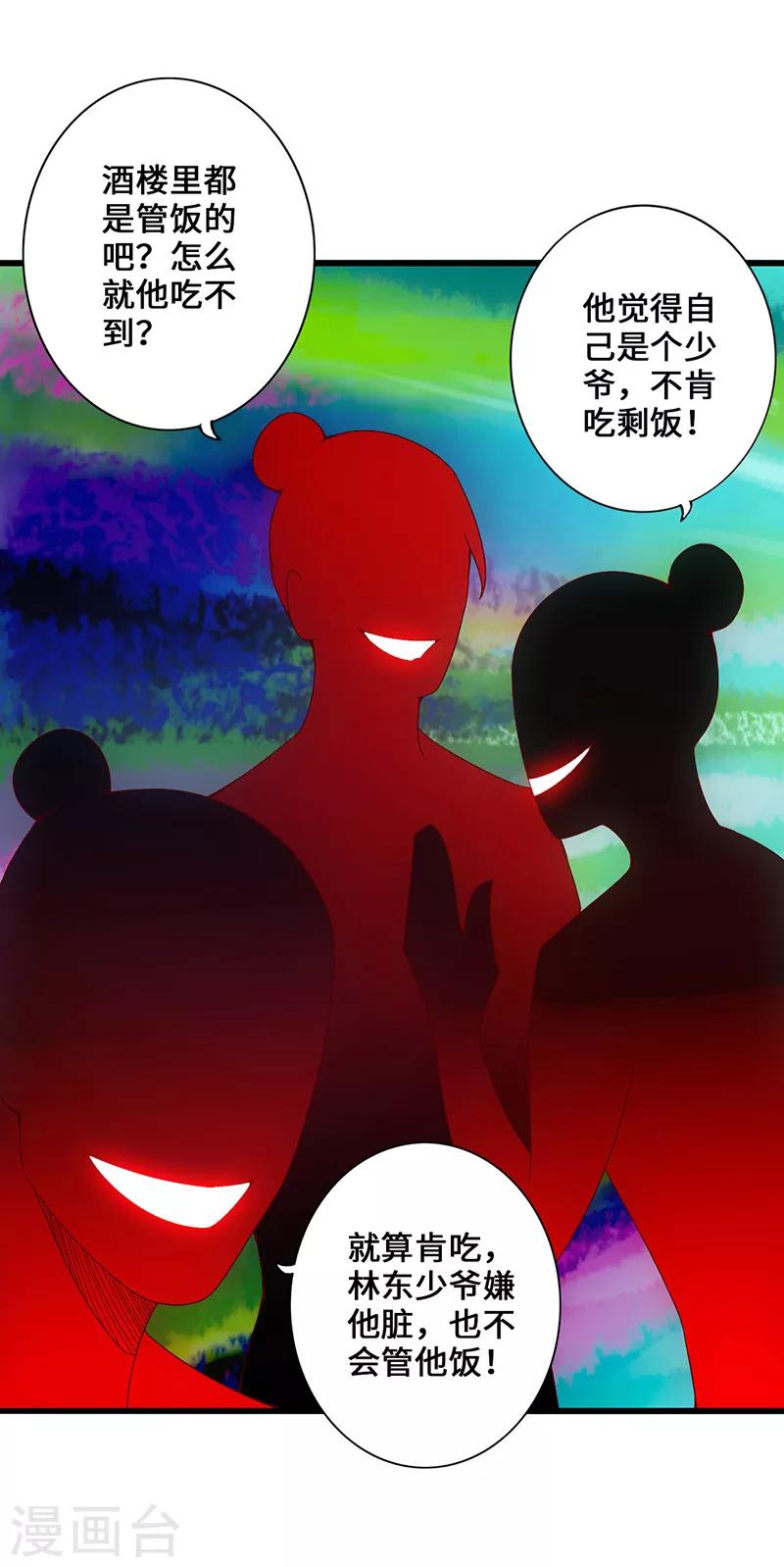 第3话 逆袭第一弹8