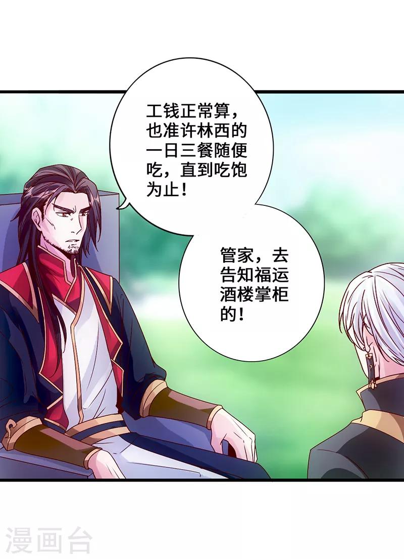 第3话 逆袭第一弹9