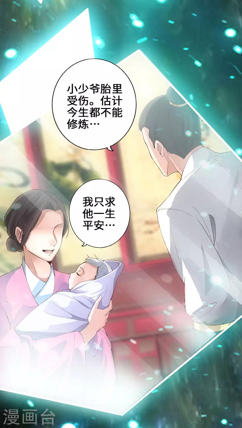 第1话 半座门 一滴露26
