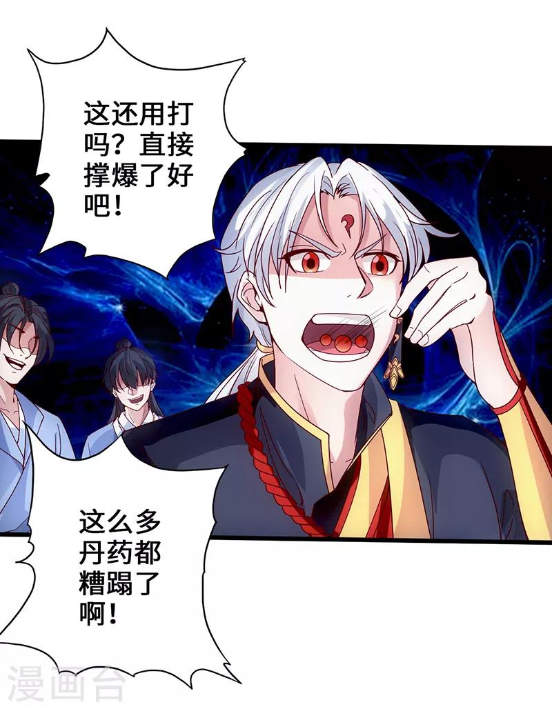 第3话 逆袭第一弹30