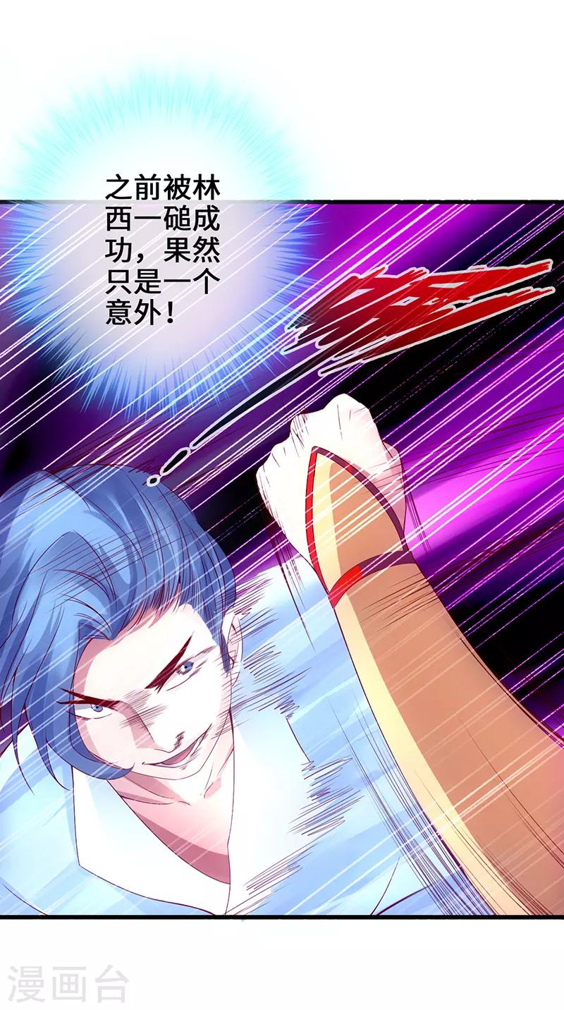 第4话 二蟒之力6