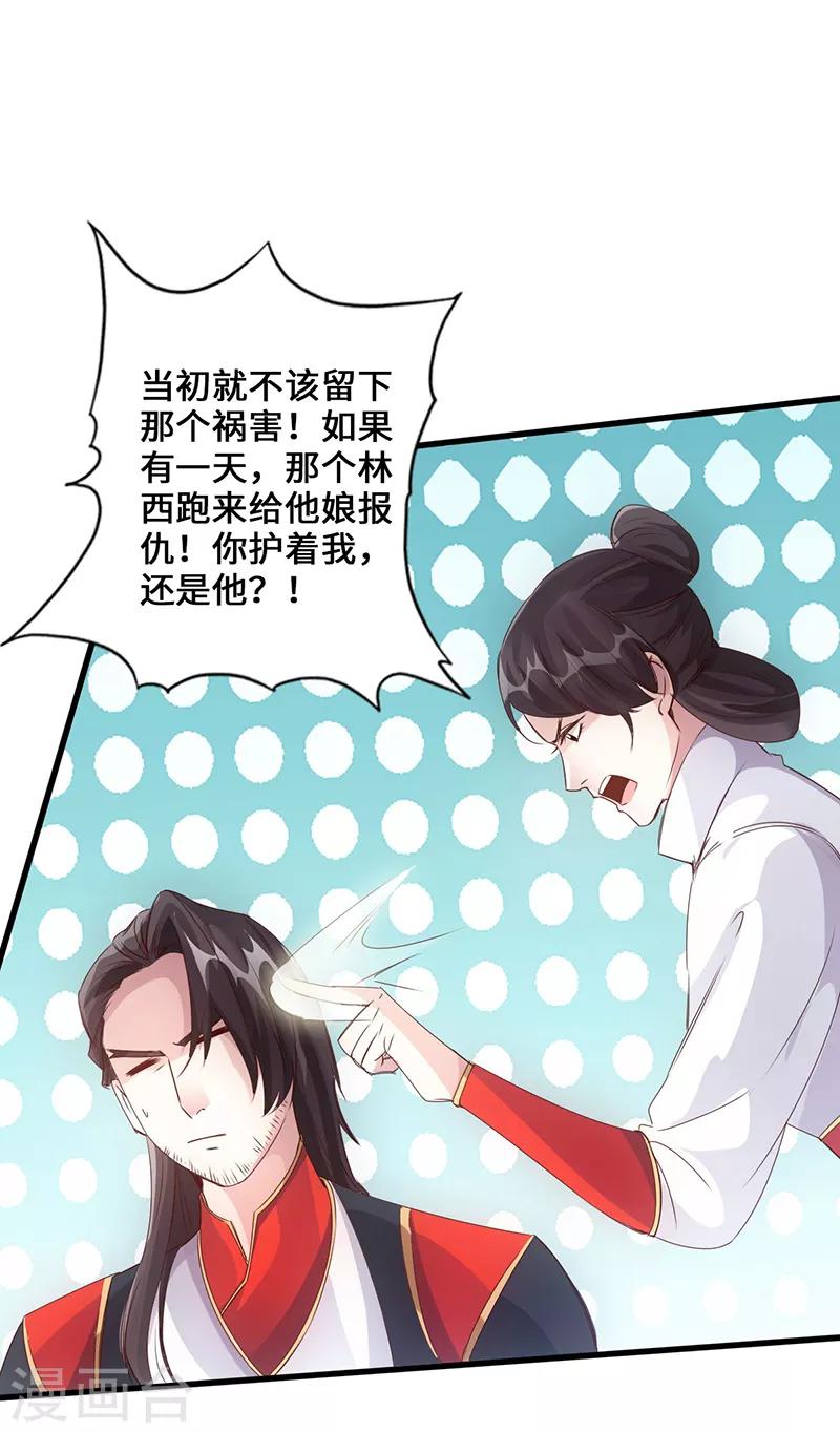 最终话 暗潮涌动17