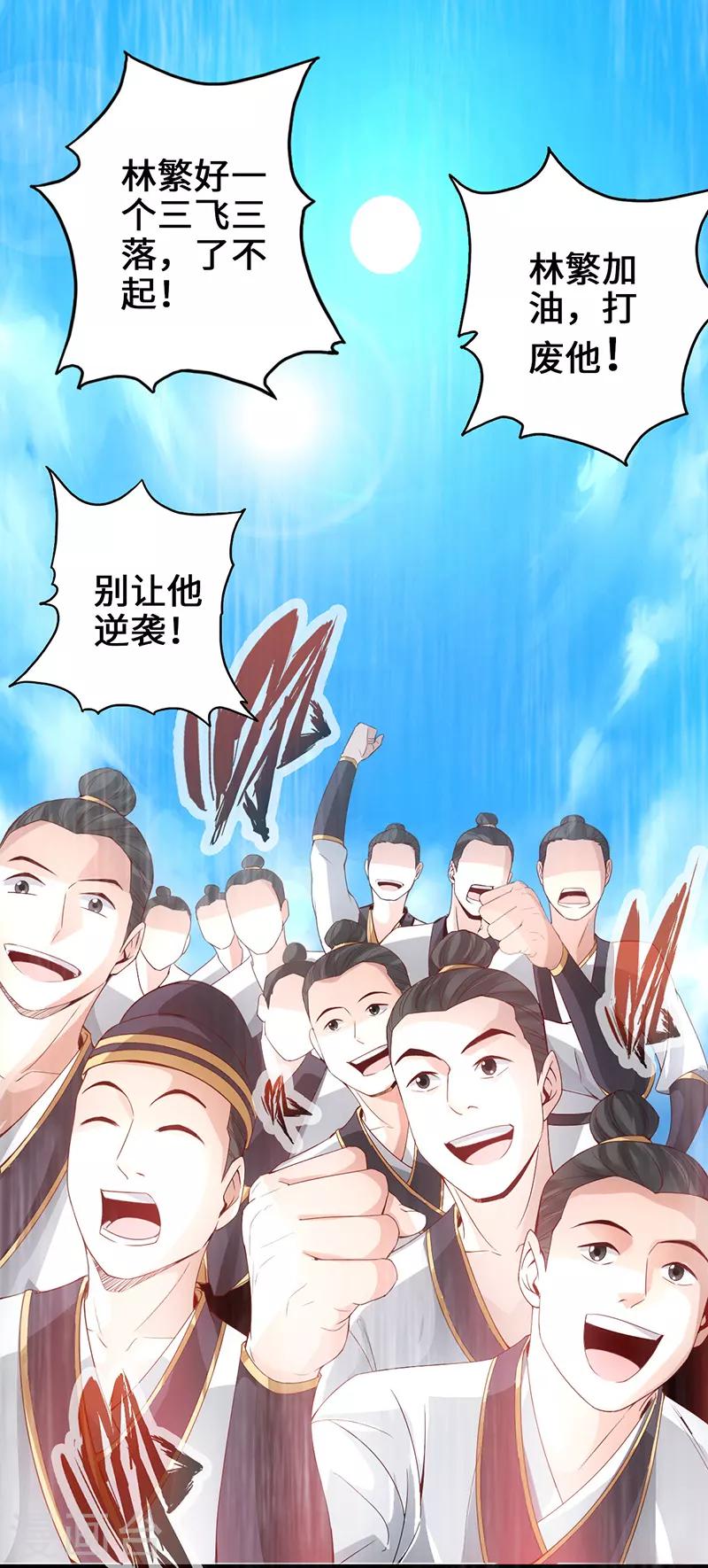 第4话 二蟒之力0