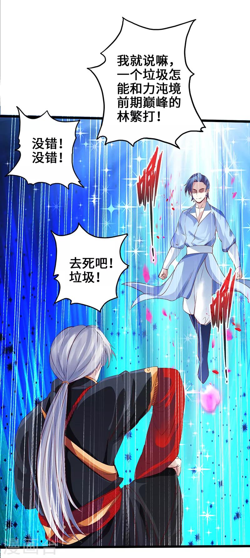 第4话 二蟒之力11
