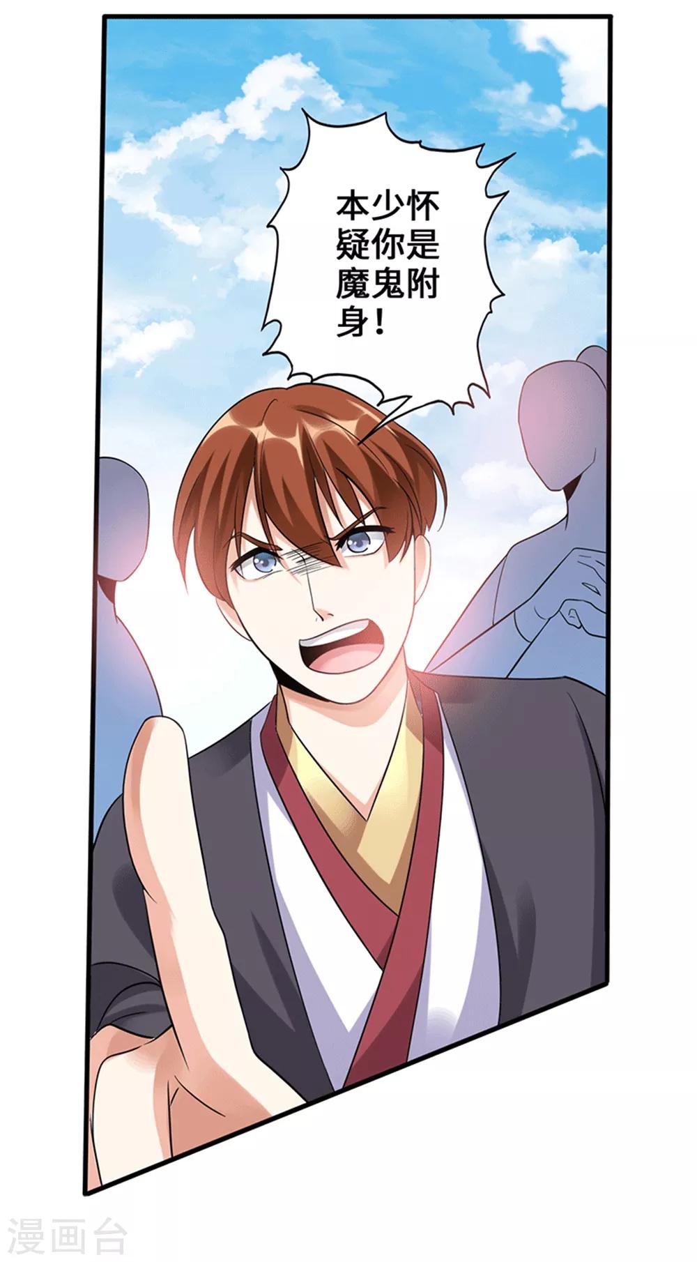 第6话 绝境逆袭25