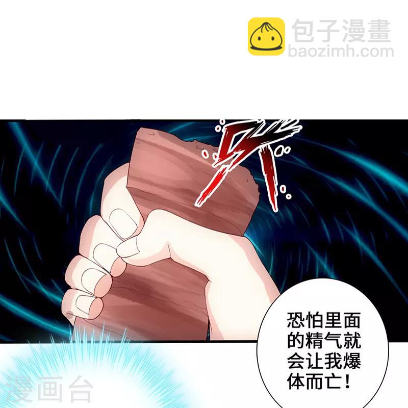 第2话 一蟒之力3